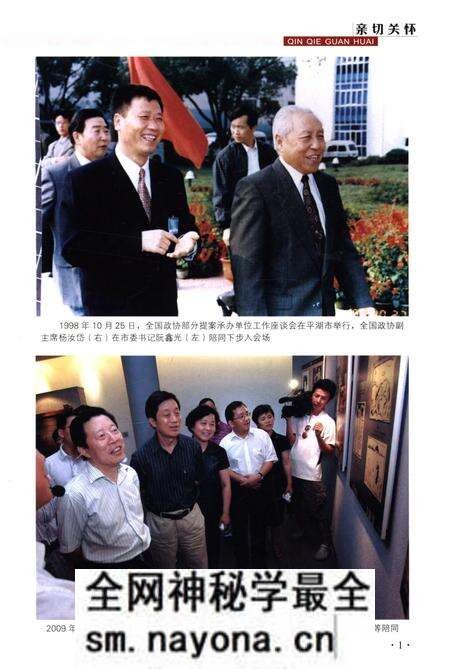 《平湖市政协志》.pdf电子版_浙江省志预览图5 《平湖市政协志》.pdf电子版_浙江省志预览图5