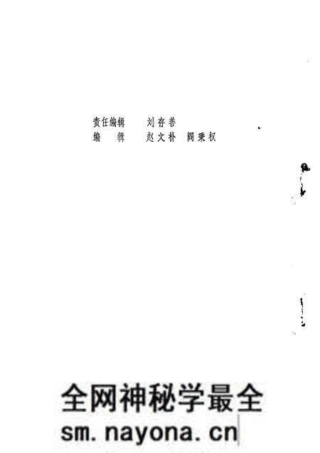 1983-山西文史资料 第30辑.pdf电子版_山西省志预览图2 1983-山西文史资料 第30辑.pdf电子版_山西省志预览图2