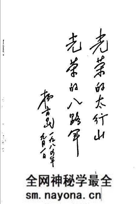 -武乡妇女运动史料选编 第2集.pdf电子版_山西省志预览图3 -武乡妇女运动史料选编 第2集.pdf电子版_山西省志预览图3