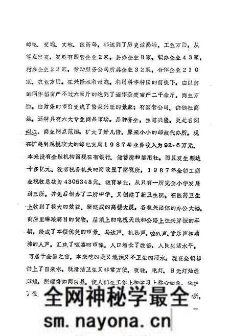 《《乐清县北白象镇志》》.pdf电子版_浙江省志预览图2 《《乐清县北白象镇志》》.pdf电子版_浙江省志预览图2