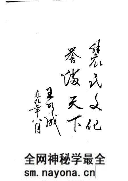 -闻喜文史资料 第10辑 闻喜宰相谱.pdf电子版_山西省志预览图5 -闻喜文史资料 第10辑 闻喜宰相谱.pdf电子版_山西省志预览图5