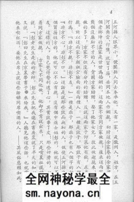 1955版五河县.pdf电子版_安徽省志预览图4 1955版五河县.pdf电子版_安徽省志预览图4