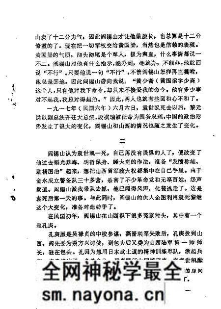1963-山西文史资料 第8辑.pdf电子版_山西省志预览图4 1963-山西文史资料 第8辑.pdf电子版_山西省志预览图4