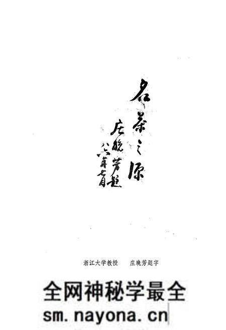 《湖州特产志(第二辑)》.pdf电子版_浙江省志预览图2 《湖州特产志(第二辑)》.pdf电子版_浙江省志预览图2