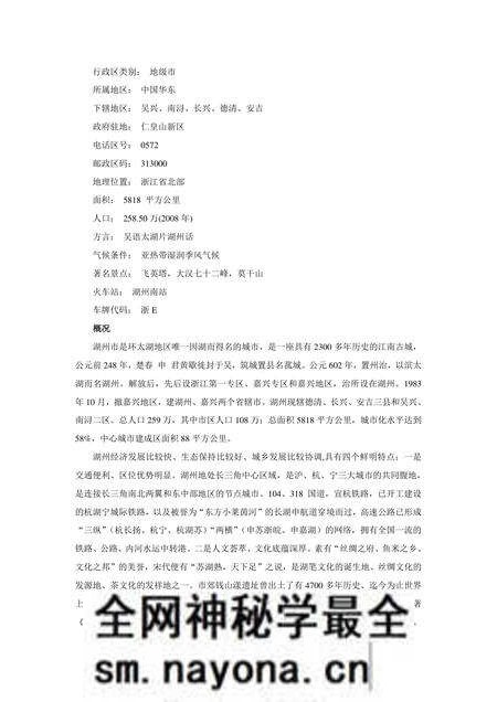 《浙江湖州:中国毛笔之都(1)》.pdf电子版_浙江省志预览图2 《浙江湖州:中国毛笔之都(1)》.pdf电子版_浙江省志预览图2