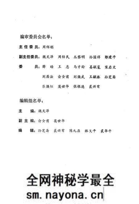 《《浙江省卫生防疫站站志(1953-1993)》》.pdf电子版_浙江省志预览图3 《《浙江省卫生防疫站站志(1953-1993)》》.pdf电子版_浙江省志预览图3