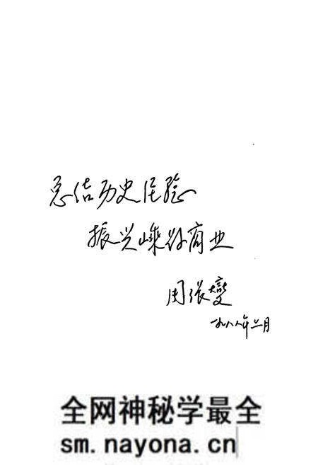 《嵊县商业志》.pdf电子版_浙江省志预览图3