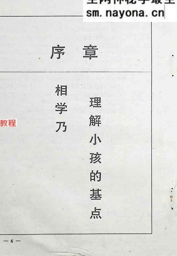 儿童相法.pdf  218页