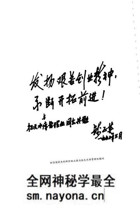 《枫桥江水利志》.pdf电子版_浙江省志预览图4 《枫桥江水利志》.pdf电子版_浙江省志预览图4