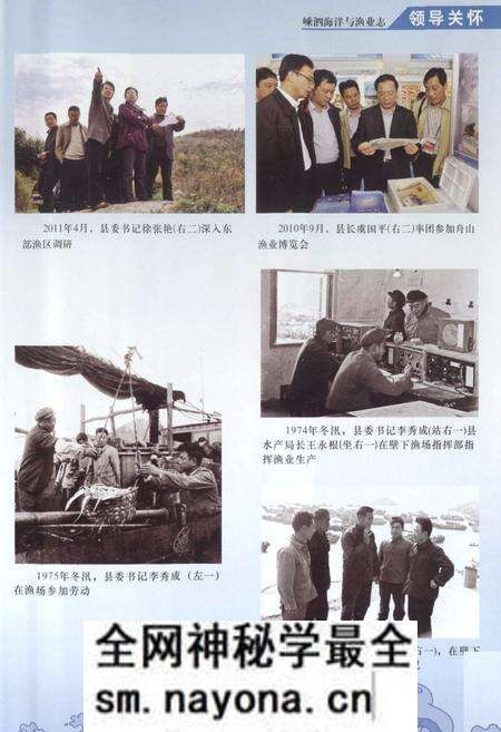 《嵊泗海洋与渔业志》.pdf电子版_浙江省志预览图5 《嵊泗海洋与渔业志》.pdf电子版_浙江省志预览图5