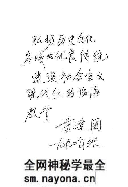 《临海市教育志》.pdf电子版_浙江省志预览图5 《临海市教育志》.pdf电子版_浙江省志预览图5
