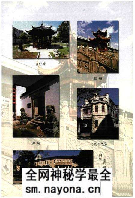 《杭州市下城区地名续志》.pdf电子版_浙江省志预览图4 《杭州市下城区地名续志》.pdf电子版_浙江省志预览图4