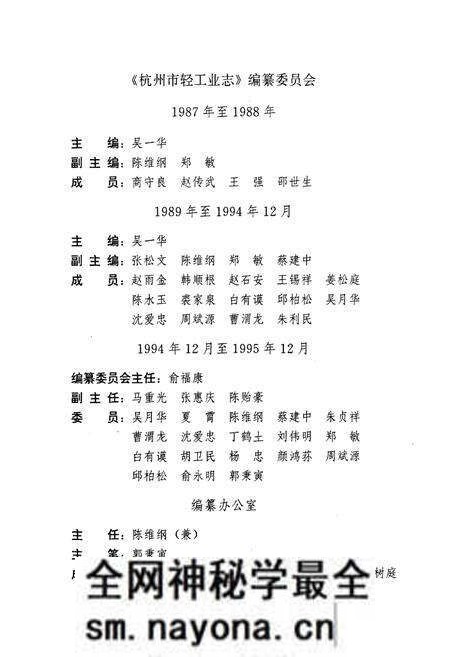 《《杭州市轻工业志》》.pdf电子版_浙江省志预览图2