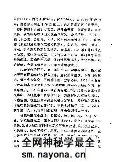 1984-鞍山文史资料选辑 第3辑.pdf电子版_辽宁省志预览图4 1984-鞍山文史资料选辑 第3辑.pdf电子版_辽宁省志预览图4