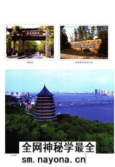 《杭州市地名志 下》.pdf电子版_浙江省志预览图3 《杭州市地名志 下》.pdf电子版_浙江省志预览图3