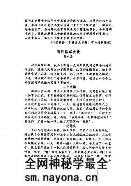 -奉贤文史资料 第24辑.pdf电子版_上海市志预览图3 -奉贤文史资料 第24辑.pdf电子版_上海市志预览图3