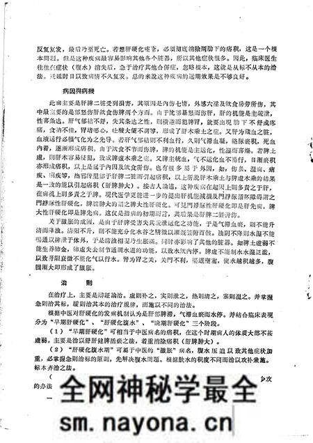 1961-抚顺卫生 第3辑.pdf电子版_辽宁省志预览图3 1961-抚顺卫生 第3辑.pdf电子版_辽宁省志预览图3