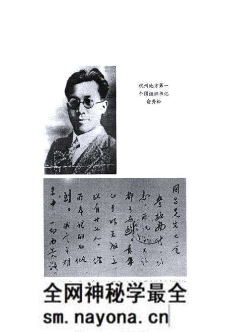 《杭州青年运动志》.pdf电子版_浙江省志预览图3 《杭州青年运动志》.pdf电子版_浙江省志预览图3