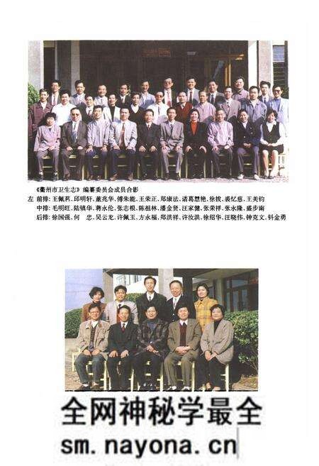 《《衢州市卫生志》》.pdf电子版_浙江省志预览图4 《《衢州市卫生志》》.pdf电子版_浙江省志预览图4