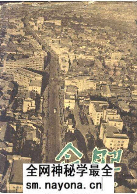 1959版合肥 1949-1959.pdf电子版_安徽省志预览图 1959版合肥 1949-1959.pdf电子版_安徽省志预览图
