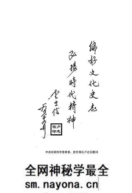 《东阳市文化志》.pdf电子版_浙江省志预览图5 《东阳市文化志》.pdf电子版_浙江省志预览图5