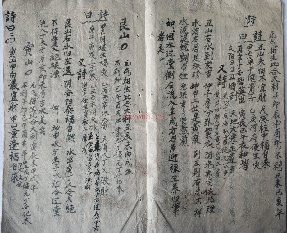 《阴阳宅二十四山吉凶论水法》27页双页版 国学古籍 第4张-古籍汇典 《阴阳宅二十四山吉凶论水法》27页双页版 国学古籍 第4张