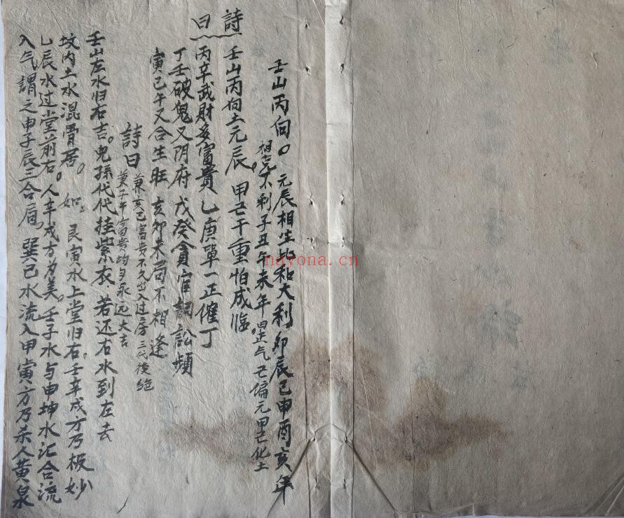 《阴阳宅二十四山吉凶论水法》27页双页版 国学古籍 第2张-古籍汇典 《阴阳宅二十四山吉凶论水法》27页双页版 国学古籍 第2张