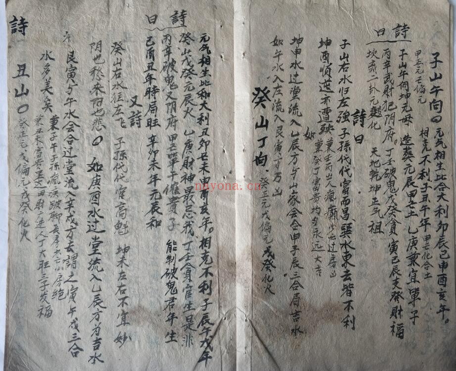 《阴阳宅二十四山吉凶论水法》27页双页版 国学古籍 第3张-古籍汇典 《阴阳宅二十四山吉凶论水法》27页双页版 国学古籍 第3张
