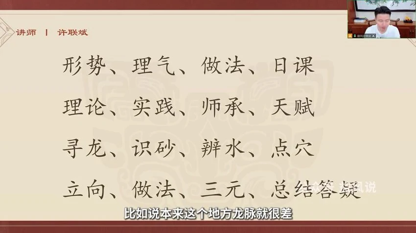 《许联斌形势系统精讲课课程》视频74讲