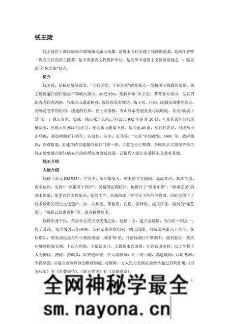 《浙江杭州:东方休闲之都(2)》.pdf电子版_浙江省志预览图 《浙江杭州:东方休闲之都(2)》.pdf电子版_浙江省志预览图