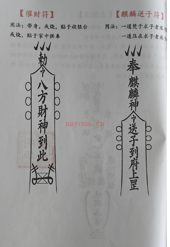 《雷州半岛六壬仙教》2册 国学古籍 第5张-古籍汇典 《雷州半岛六壬仙教》2册 国学古籍 第5张