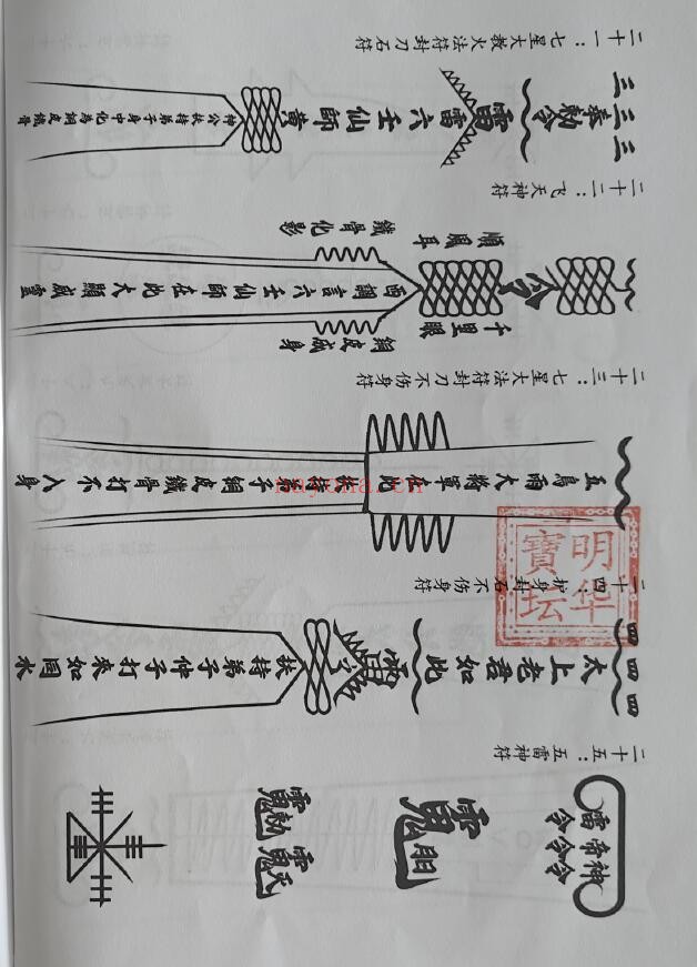 《雷州半岛六壬仙教》2册 国学古籍 第6张-古籍汇典 《雷州半岛六壬仙教》2册 国学古籍 第6张