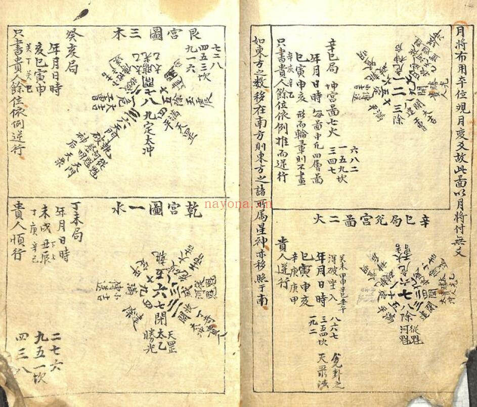 《玄妙经内外篇》56页双页版 国学古籍 第3张-古籍汇典 《玄妙经内外篇》56页双页版 国学古籍 第3张