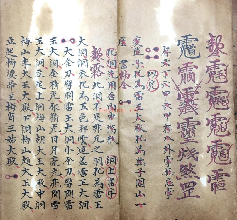 《收兵秘诀》16页双页版 国学古籍 第3张-古籍汇典 《收兵秘诀》16页双页版 国学古籍 第3张