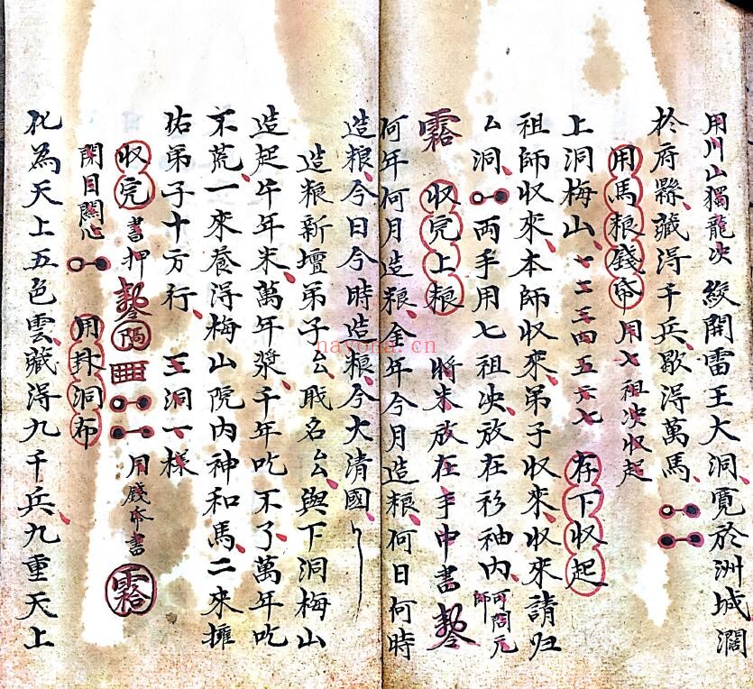 《收兵秘诀》16页双页版 国学古籍 第4张-古籍汇典 《收兵秘诀》16页双页版 国学古籍 第4张