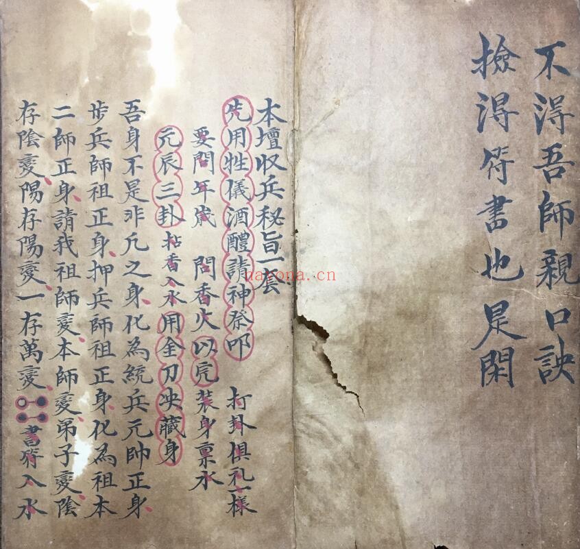 《收兵秘诀》16页双页版 国学古籍 第2张-古籍汇典 《收兵秘诀》16页双页版 国学古籍 第2张