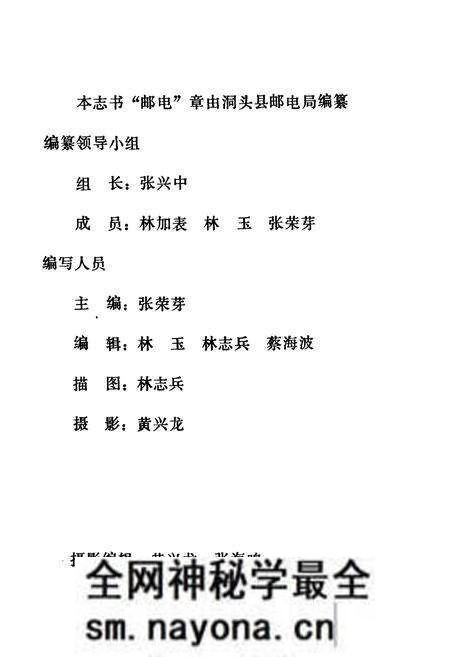 《洞头县交通志》.pdf电子版_浙江省志预览图3