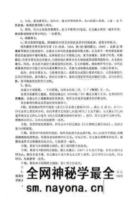 1982版巢湖渔业资源增殖研究资料 第2集.pdf电子版_安徽省志预览图2 1982版巢湖渔业资源增殖研究资料 第2集.pdf电子版_安徽省志预览图2