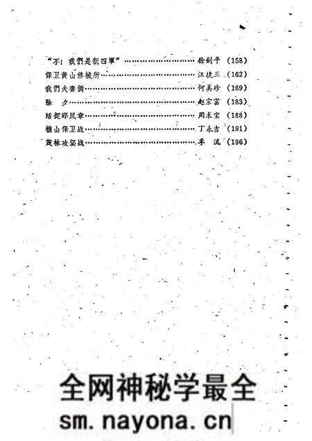 1961版群山怒火 泾县革命回忆录.pdf电子版_安徽省志预览图5 1961版群山怒火 泾县革命回忆录.pdf电子版_安徽省志预览图5