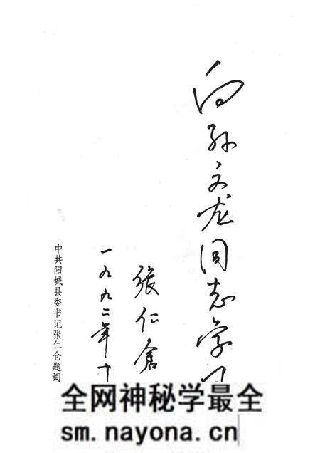 -阳城文史资料 孙文龙专辑 第六辑.pdf电子版_山西省志预览图3 -阳城文史资料 孙文龙专辑 第六辑.pdf电子版_山西省志预览图3