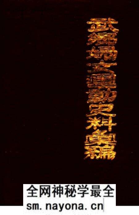 1985-武乡妇女运动史料汇编 上.pdf电子版_山西省志预览图 1985-武乡妇女运动史料汇编 上.pdf电子版_山西省志预览图