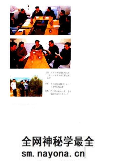 1985-喀喇沁左翼蒙古族自治县概况.pdf电子版_辽宁省志预览图3 1985-喀喇沁左翼蒙古族自治县概况.pdf电子版_辽宁省志预览图3