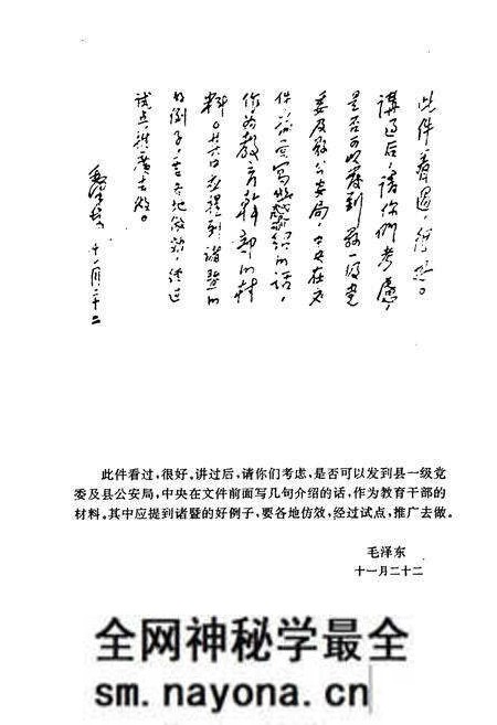 《绍兴市公安志》.pdf电子版_浙江省志预览图5 《绍兴市公安志》.pdf电子版_浙江省志预览图5