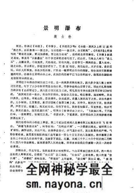 1985-曲沃文史 第1辑.pdf电子版_山西省志预览图4 1985-曲沃文史 第1辑.pdf电子版_山西省志预览图4