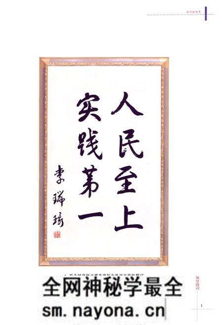 《温州市政协志》.pdf电子版_浙江省志预览图2 《温州市政协志》.pdf电子版_浙江省志预览图2