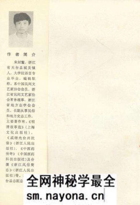 《天台山风物志》.pdf电子版_浙江省志预览图1 《天台山风物志》.pdf电子版_浙江省志预览图1