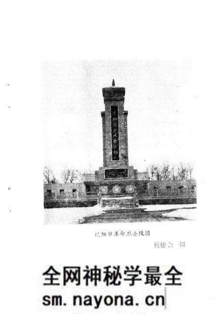 -辽阳革命英烈.pdf电子版_辽宁省志预览图3 -辽阳革命英烈.pdf电子版_辽宁省志预览图3