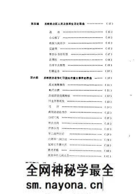1984-左权文史资料 第1辑.pdf电子版_山西省志预览图2 1984-左权文史资料 第1辑.pdf电子版_山西省志预览图2