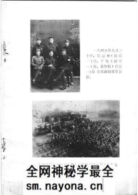 1985-阜新党史资料 第1辑.pdf电子版_辽宁省志预览图2 1985-阜新党史资料 第1辑.pdf电子版_辽宁省志预览图2
