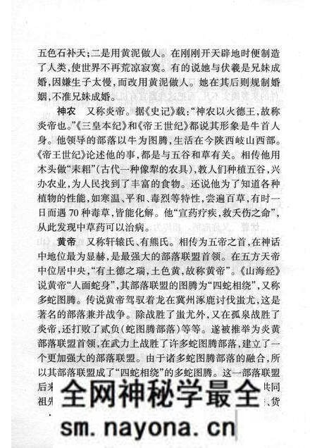 -山西历史文化丛书 大同龙壁.pdf电子版_山西省志预览图5 -山西历史文化丛书 大同龙壁.pdf电子版_山西省志预览图5